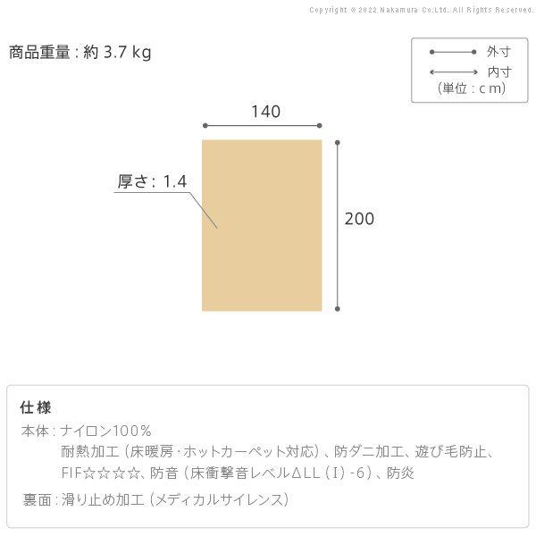 ラグカーペット 140x200cm 長方形 防音防炎ラグ-エイヴァ ラグカーペット 140x200cm 長方形 防音防炎ラグ-エイヴァ