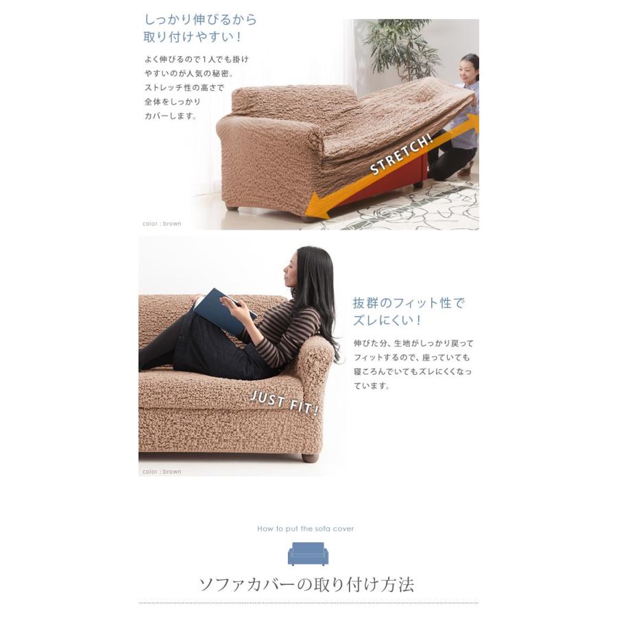 ソファーカバー コーナーソファ用 肘なし イタリア製 ストレッチフィット フィレンツェ アームなし_10