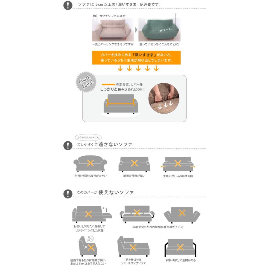 ソファーカバー コーナーソファ用 肘なし イタリア製 ストレッチフィット フィレンツェ アームなし_15