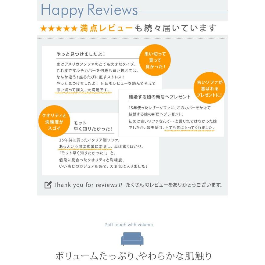 ソファーカバー コーナーソファ用 肘なし イタリア製 ストレッチフィット フィレンツェ アームなし_7