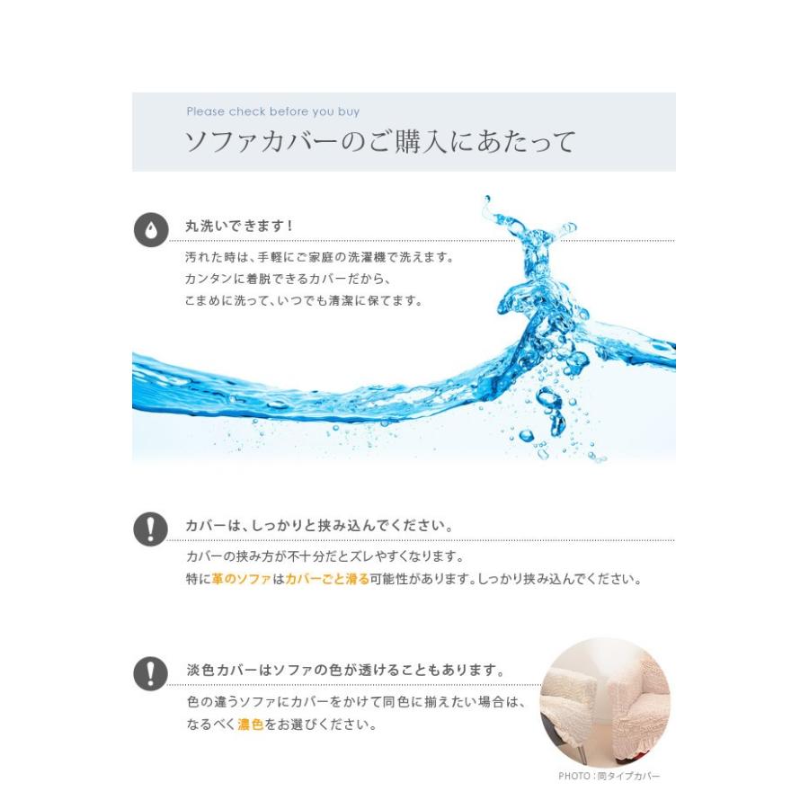 ソファーカバー 3人掛け用 肘付き イタリア製 ストレッチフィット