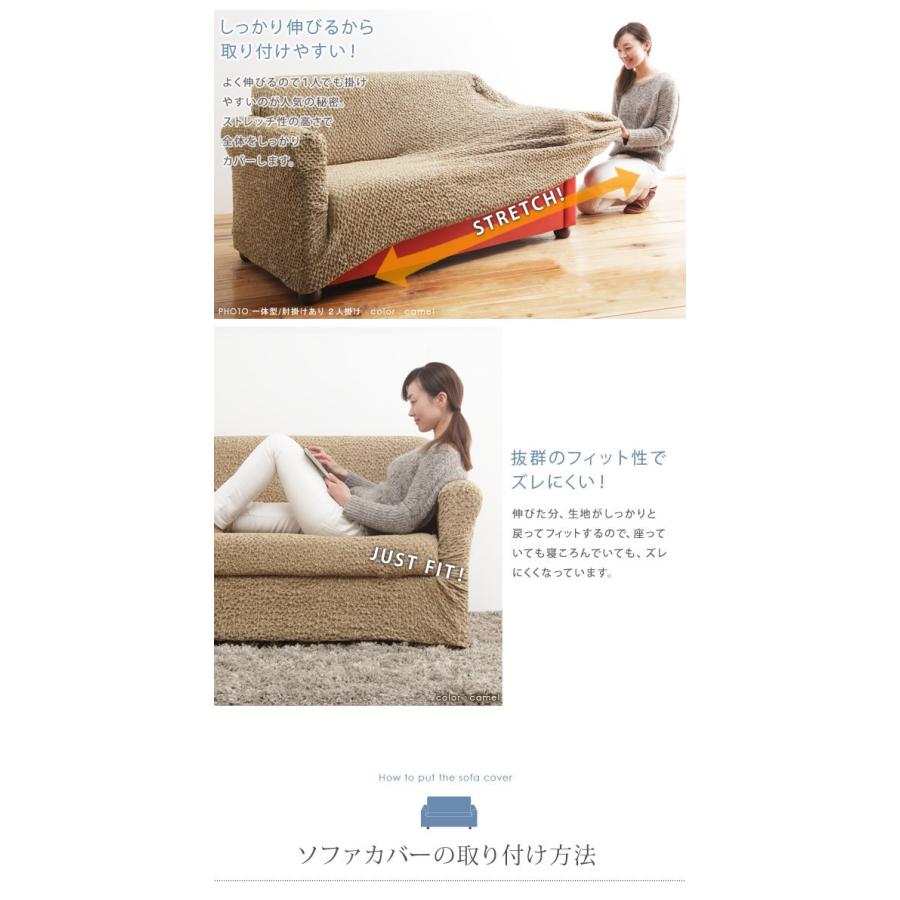 ソファーカバー 2人掛け用 肘なし セパレート イタリア製 ストレッチフィット シチリア_10