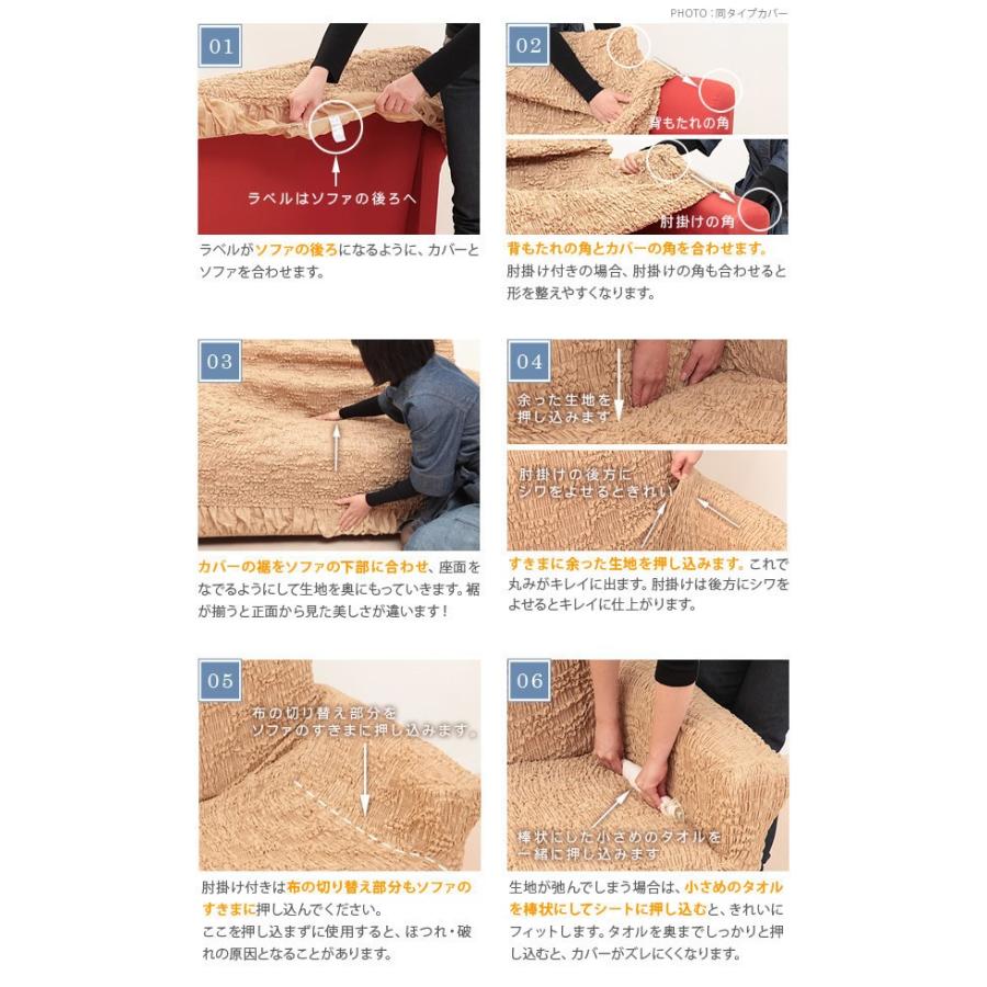 ソファーカバー 2人掛け用 肘なし セパレート イタリア製 ストレッチフィット シチリア_11