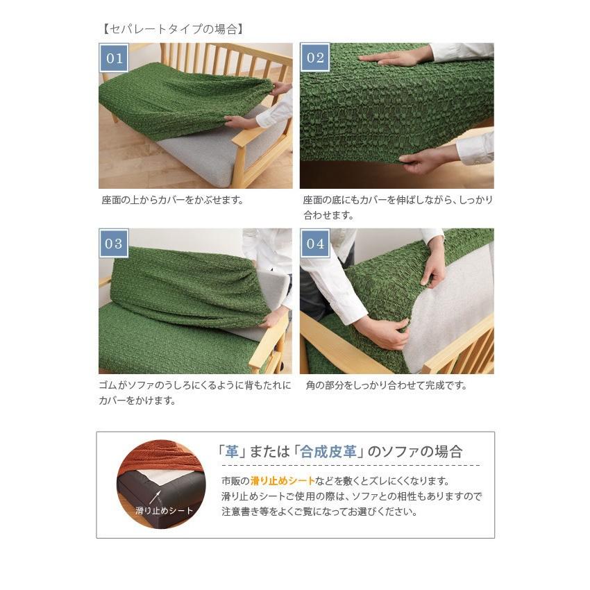 ソファーカバー 2人掛け用 肘なし セパレート イタリア製 ストレッチフィット シチリア_12