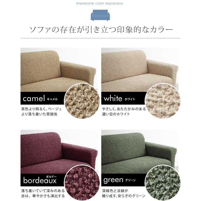 ソファーカバー 2人掛け用 肘なし セパレート イタリア製 ストレッチフィット シチリア_13