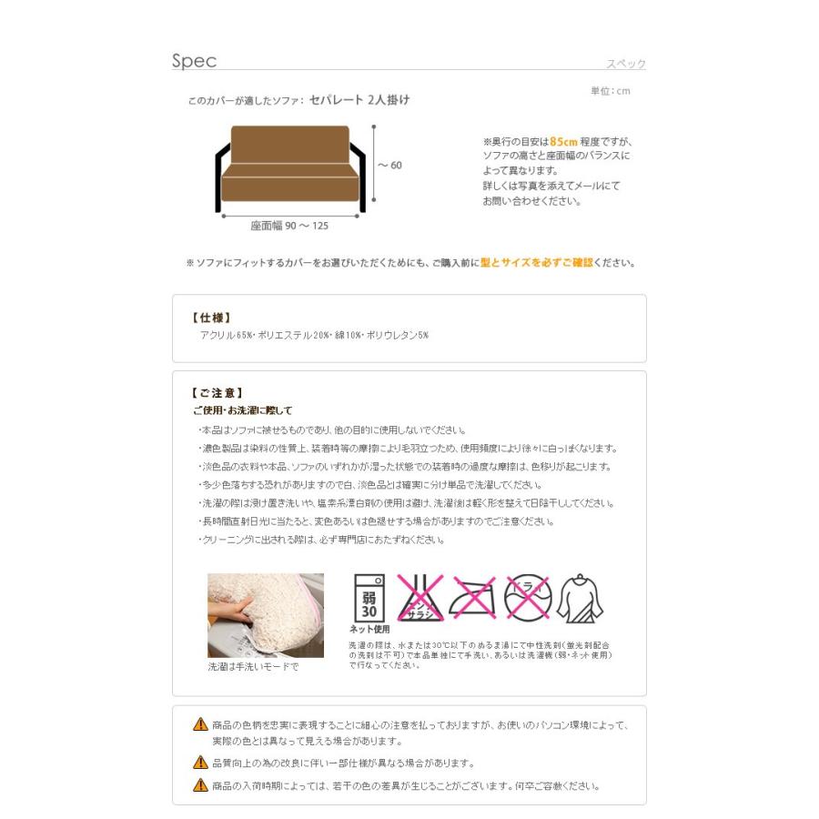 ソファーカバー 2人掛け用 肘なし セパレート イタリア製 ストレッチフィット シチリア_17