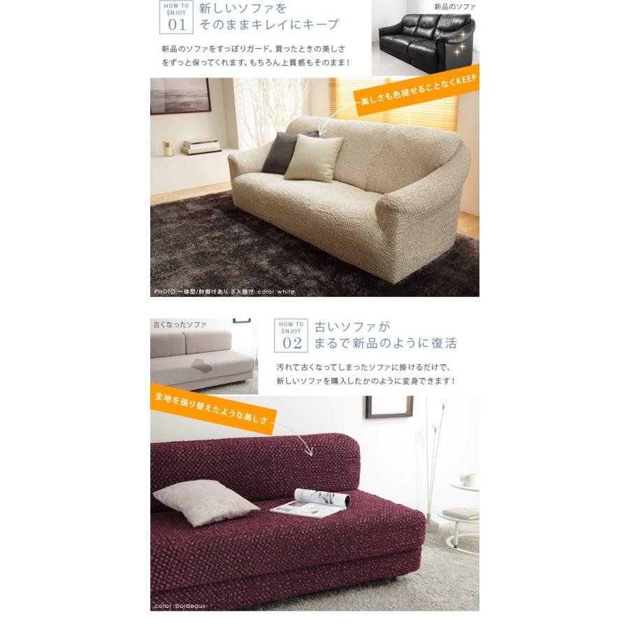 ソファーカバー 2人掛け用 肘なし セパレート イタリア製 ストレッチフィット シチリア_4