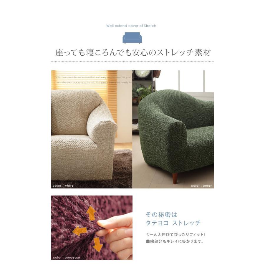 ソファーカバー 2人掛け用 肘なし セパレート イタリア製 ストレッチフィット シチリア_9