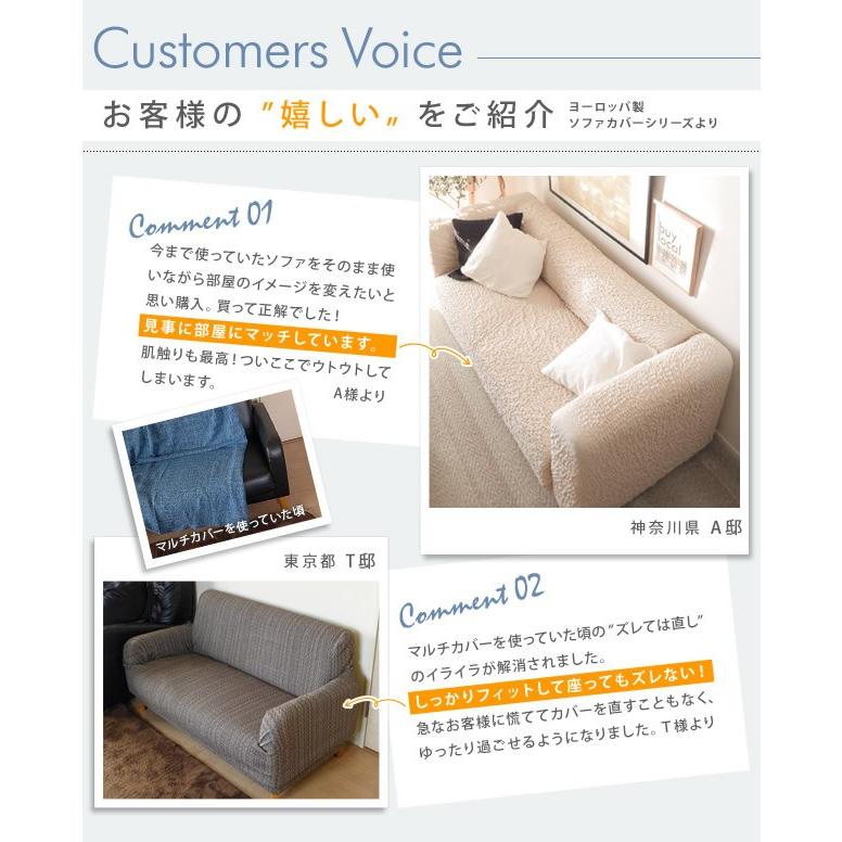 イタリア製ストレッチフィットソファカバー アーム付き3人掛け 肘付き アイボリー ソファーカバー 3人掛け用 肘付き 一体型 イタリア製 ストレッチ