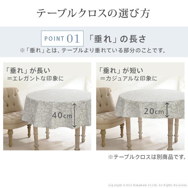 テーブルクロス 直径180cm 円形 フランス製はっ水加工テーブルクロス