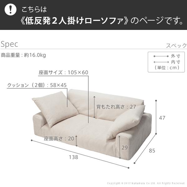 2人掛け低反発ローソファー 2人掛け 低反発 ローソファー : インテリアSHOP カーサリア - 通販