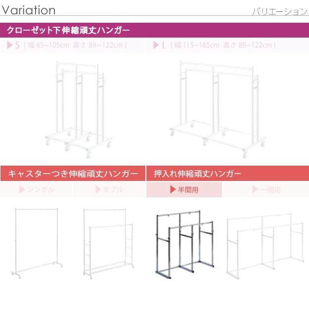半間用 幅60〜100cm 押入れ収納 ハンガーラック パイプ 伸縮 頑丈