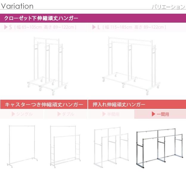 一間用 幅111〜181cm 押入れ収納 ハンガーラック パイプ 伸縮 頑丈