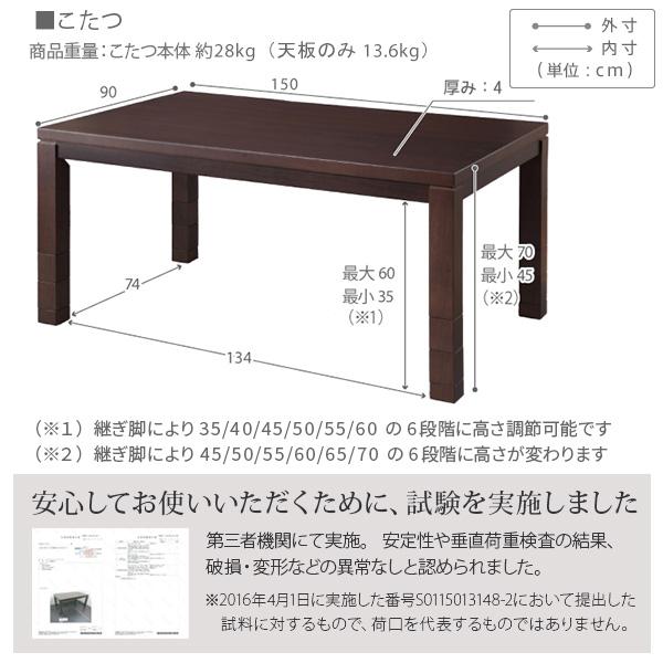 本体150x90cm+専用省スペース布団 2点セット 6段階に高さ調節できるダイニングこたつ お客様組立 #MB冬の画像