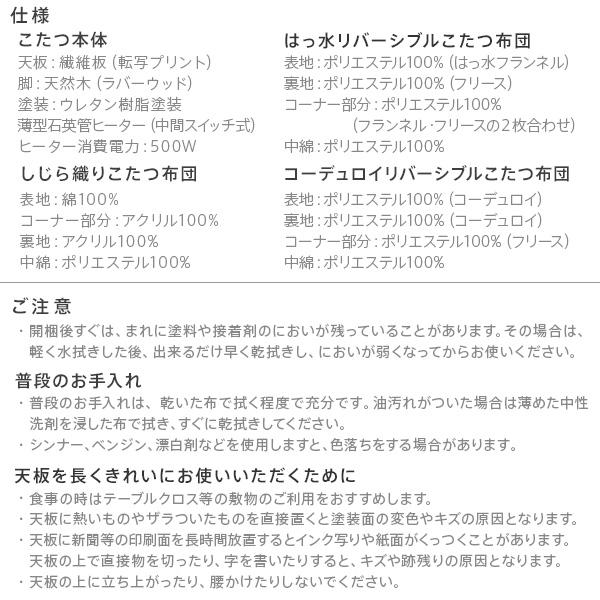本体150x90cm+専用省スペース布団 2点セット 6段階に高さ調節できるダイニングこたつ お客様組立 #MB冬の画像