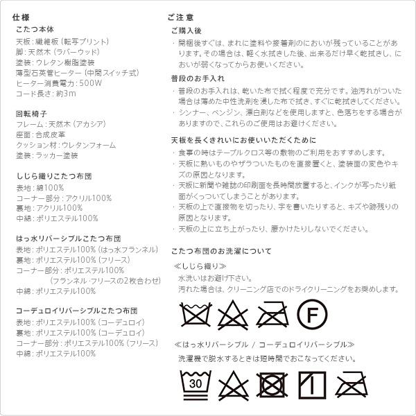 150x90cm 6点セット こたつ+掛布団+回転椅子4脚 パワフルヒーター・高さ調節機能付き ダイニングこたつ お客様組立 #MB冬の画像