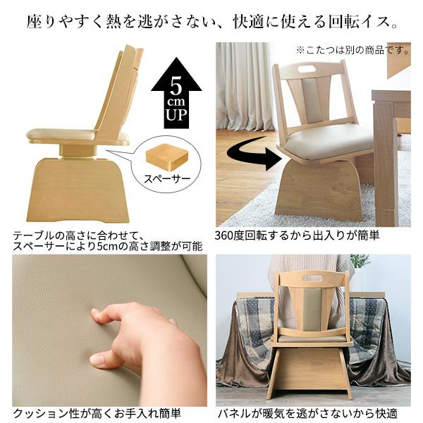 150x90cm 6点セット こたつ+掛布団+回転椅子4脚 長方形 6段階に高さ調節できるダイニングこたつ お客様組立 #MB冬の画像