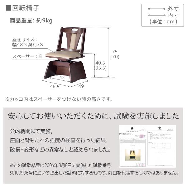 150x90cm 6点セット こたつ+掛布団+回転椅子4脚 長方形 6段階に高さ調節できるダイニングこたつ お客様組立 #MB冬の画像