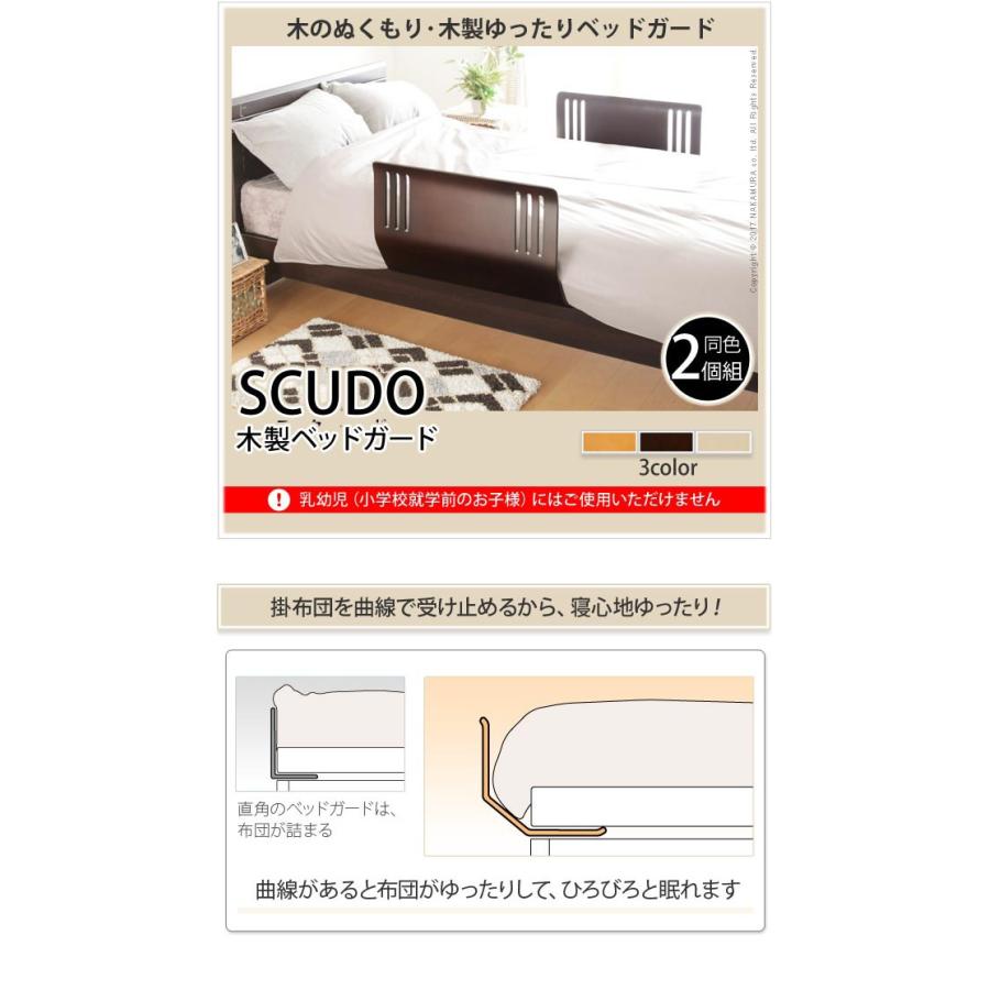 完売 ベッドガード 同色2個組 ベッドフェンス 転落防止 木のぬくもり スクード ベビー 木製 ベッドガード 日本製 Kwsrbd Com
