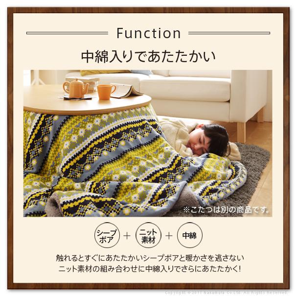 本体75x75cm+北欧柄ふんわりニットこたつ布団 2点セット 北欧デザイン