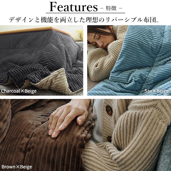 リバーシブルコーデュロイ保温綿入こたつ布団-ロア 190x190cm SAI 彩 正方形 こたつ掛布団単品 保温 あったか 掛け布団 おしゃれ シンプル 北 #MB冬の画像
