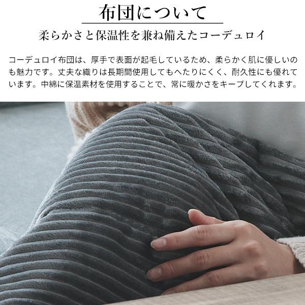 リバーシブルコーデュロイ保温綿入こたつ布団-ロア 190x190cm SAI 彩 正方形 こたつ掛布団単品 保温 あったか 掛け布団 おしゃれ シンプル 北 #MB冬の画像