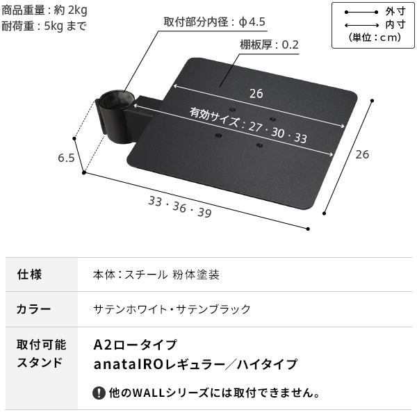 EQUALS（イコールズ） ゲーム機棚板のみ オプションパーツ単品 WALL