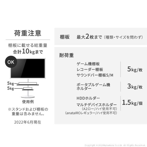 EQUALS（イコールズ） サウンドバー棚板のみ Mサイズ 幅95cm