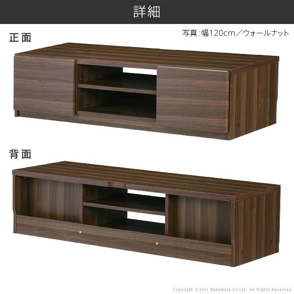 幅120cm テレビ台 ローボード 背面収納 TVボード ロビン_12