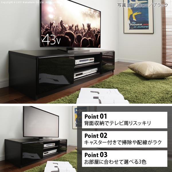 幅120cm テレビ台 ローボード 背面収納 TVボード ロビン_2