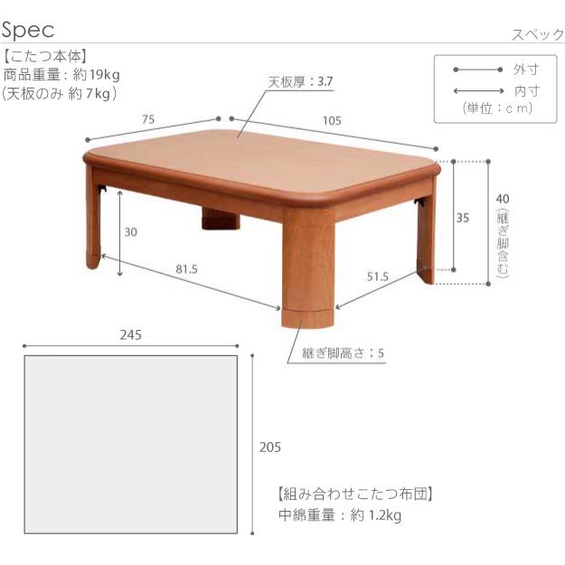 本体105 x 75cm+国産北欧柄こたつ布団 2点セット 楢ラウンド折れ脚こたつ #MB冬_2