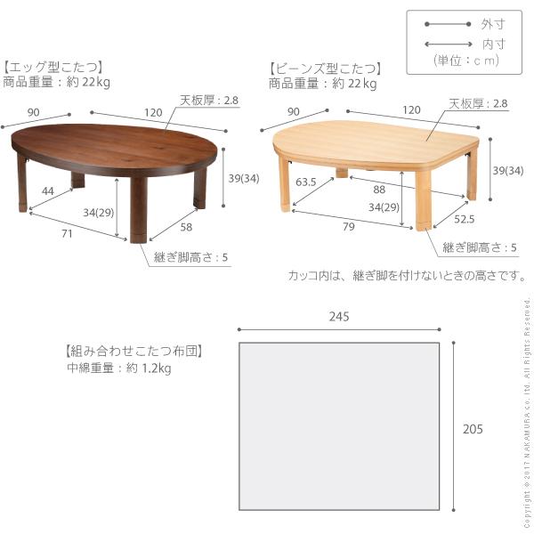 本体120x90cm+国産北欧柄こたつ布団 2点セット 折脚フラットヒーターこたつ #MB冬_2