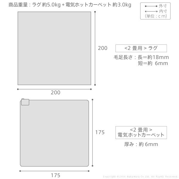 2畳 200x200cm +ホットカーペット本体セット ミックスカラーホット