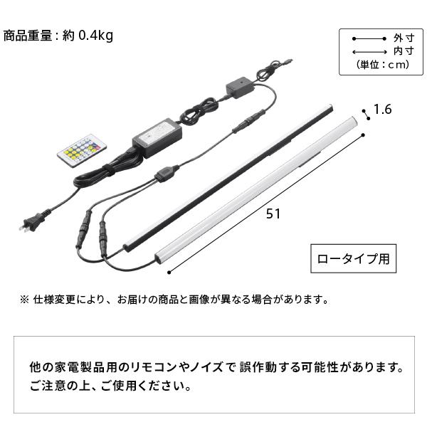 EQUALS（イコールズ） ロータイプ用 LED間接照明 オプション単品 WALL