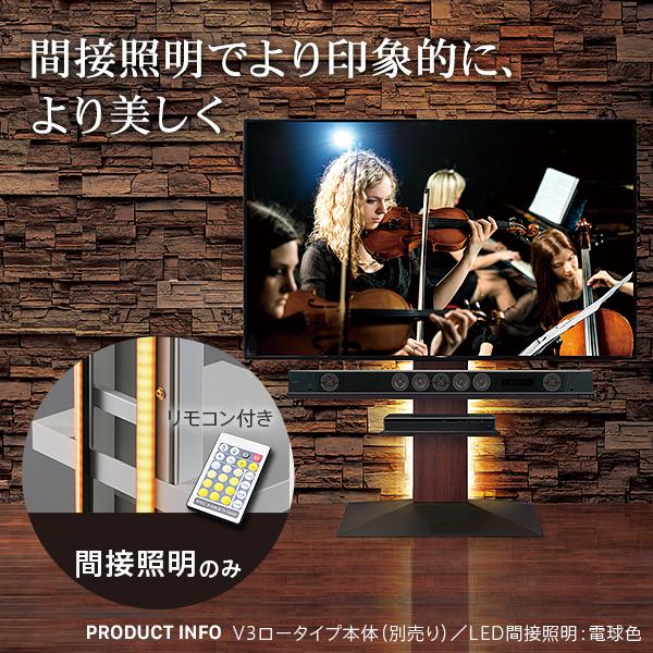 EQUALS（イコールズ） ロータイプ用 LED間接照明 オプション単品 WALL