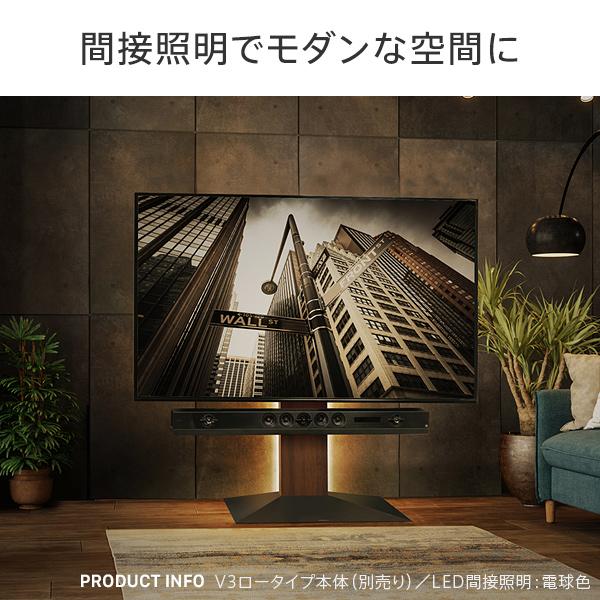 EQUALS（イコールズ） ロータイプ用 LED間接照明 オプション単品 WALL