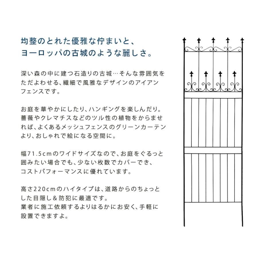 オールドシャトーフェンス220 ハイタイプ 4枚組 OC001H-4P_4