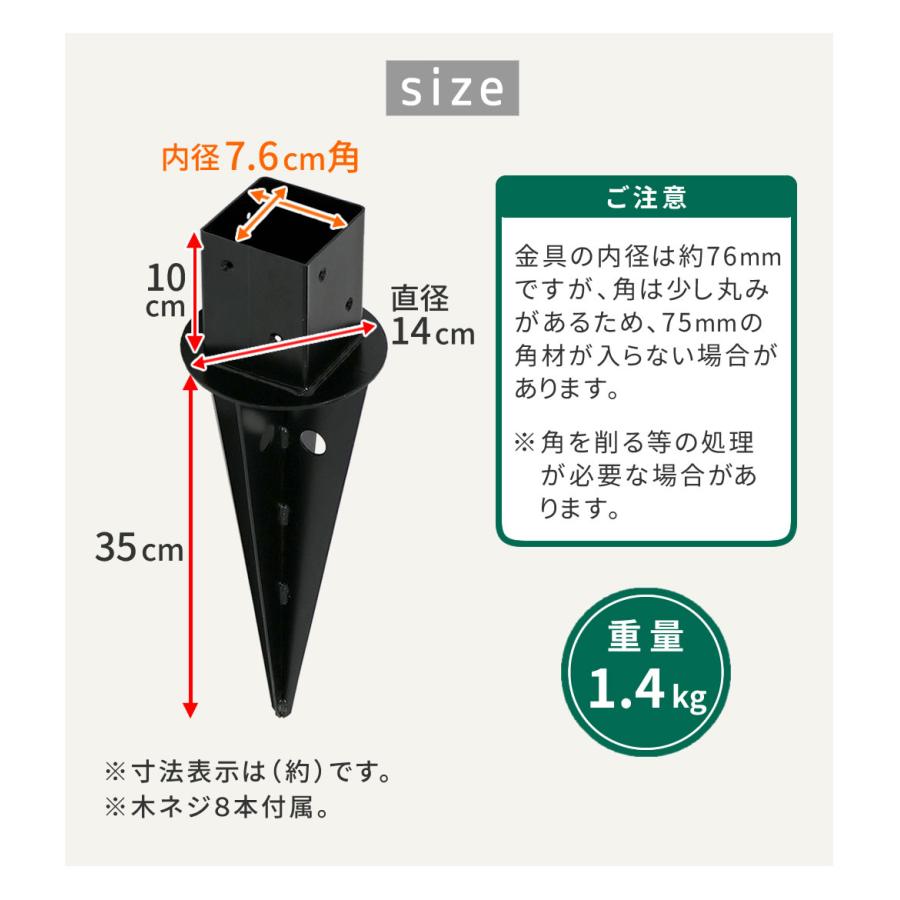 土中用支柱固定金具 4個 S-UB4514-4P : インテリアSHOP カーサリア