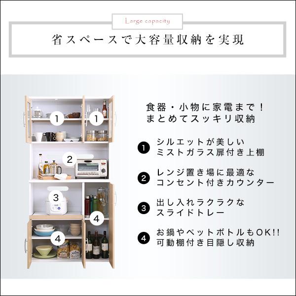 大容量食器棚 Nasuta-ナスタ-の画像