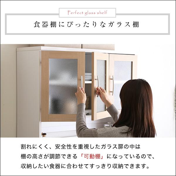 大容量食器棚 Nasuta-ナスタ-の画像
