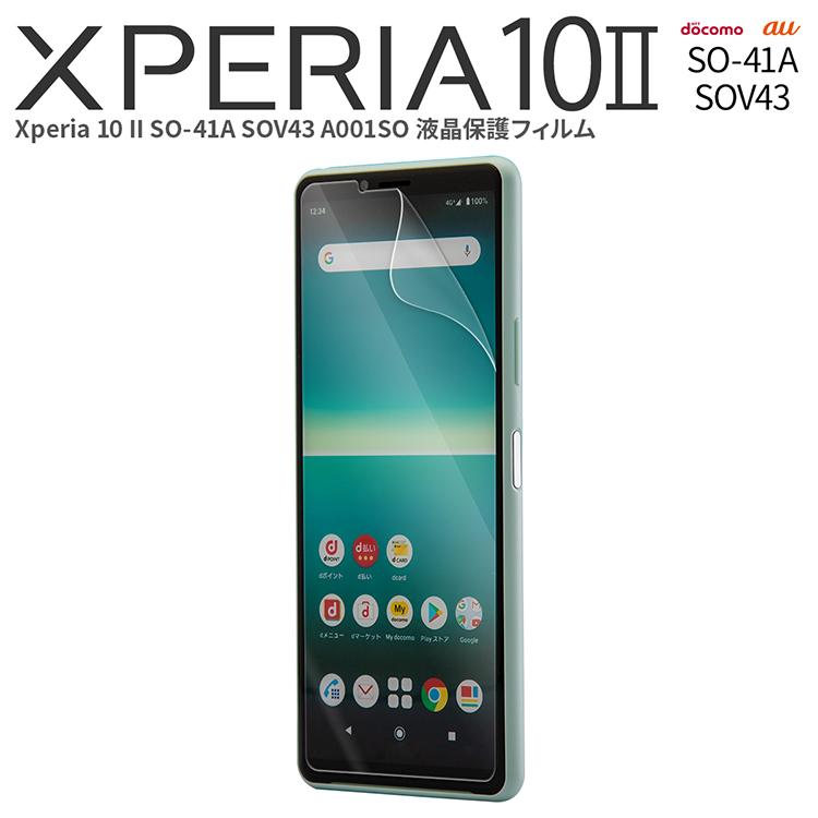 Xperia 10 Ii So 41a Sov43 A001so 液晶保護フィルム X 10 2 Screen インテリアshop カーサリア 通販 Yahoo ショッピング