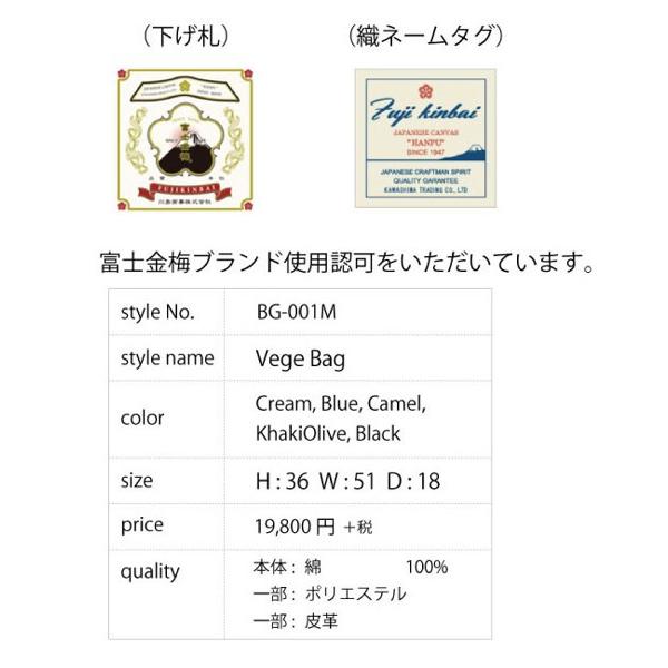 unsm　Vege Bag |  | 03