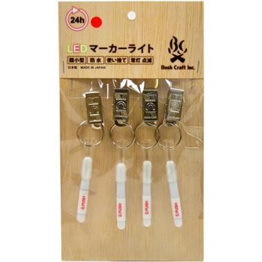 Bush Craft ブッシュクラフト LEDマーカー50 4本セット 4573350720820 | 