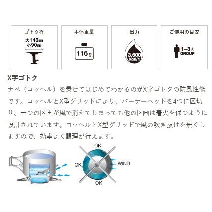 プリムス P-153153ウルトラバーナー 4901140313158 |  | 02