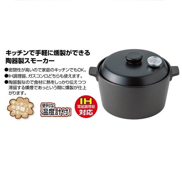 ソト スモークポット IH ブラック ST-128BK 4953571671284