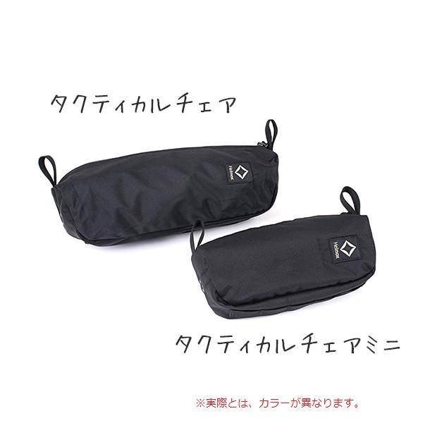 ヘリノックス タクティカルチェアミニ コヨーテ 8809272097983 | Helinox タクティカルサプライ | 05