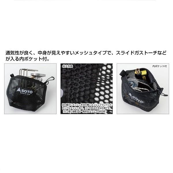 SOTO FUSION ポーチ ST-3301 4953571173306 | SOTO | 02