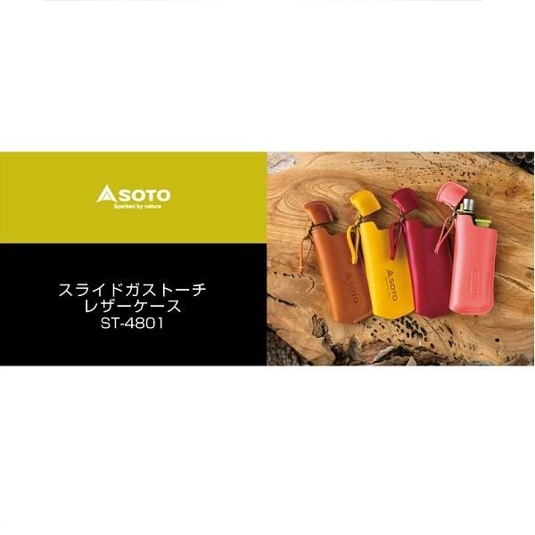 SOTO スライドガストーチレザーケース（ピンク）ST-4801PN 4953571748115 | SOTO | 02