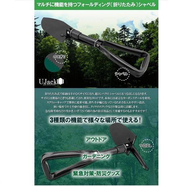 ユージャック  折りたたみシャベル 4589654911352 |  | 01