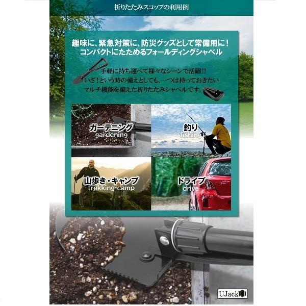 ユージャック  折りたたみシャベル 4589654911352 |  | 02